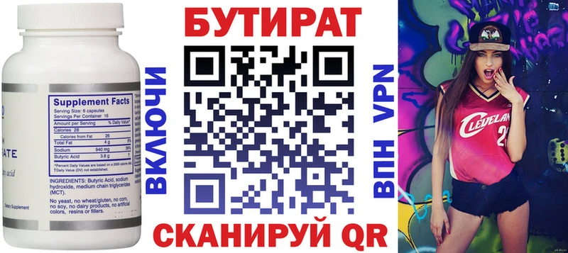 omg tor  наркота  Приволжск  БУТИРАТ BDO 33% 
