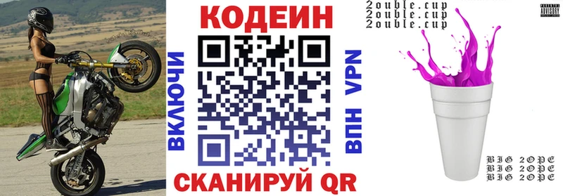 Кодеиновый сироп Lean Purple Drank  Приволжск 