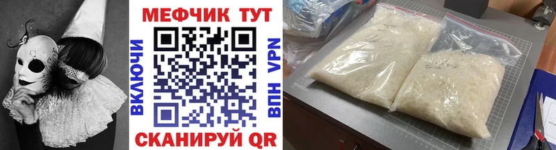 МЯУ-МЯУ VHQ  Приволжск 
