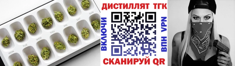 Дистиллят ТГК гашишное масло  ОМГ ОМГ рабочий сайт  Приволжск 
